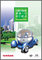 /JP/SUSTAINABILITY/ENVIRONMENT/GREENPROGRAM/ARCHIVE/ASSETS/IMG/img_02.jpg